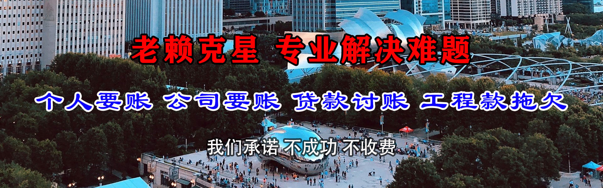 南山收账公司