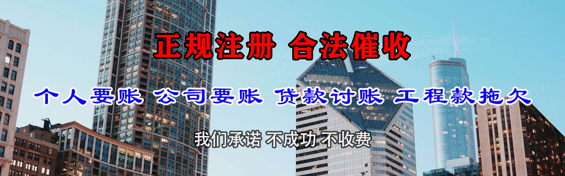 南山清账公司